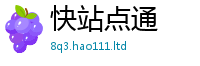 王中王493333WWW马头诗而2025新澳门天天精准大全谜语